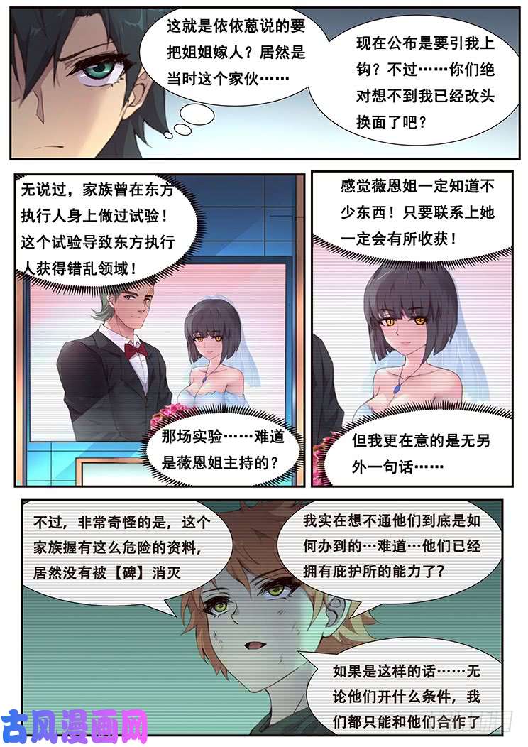 妹子与科学461话 卡西莫多