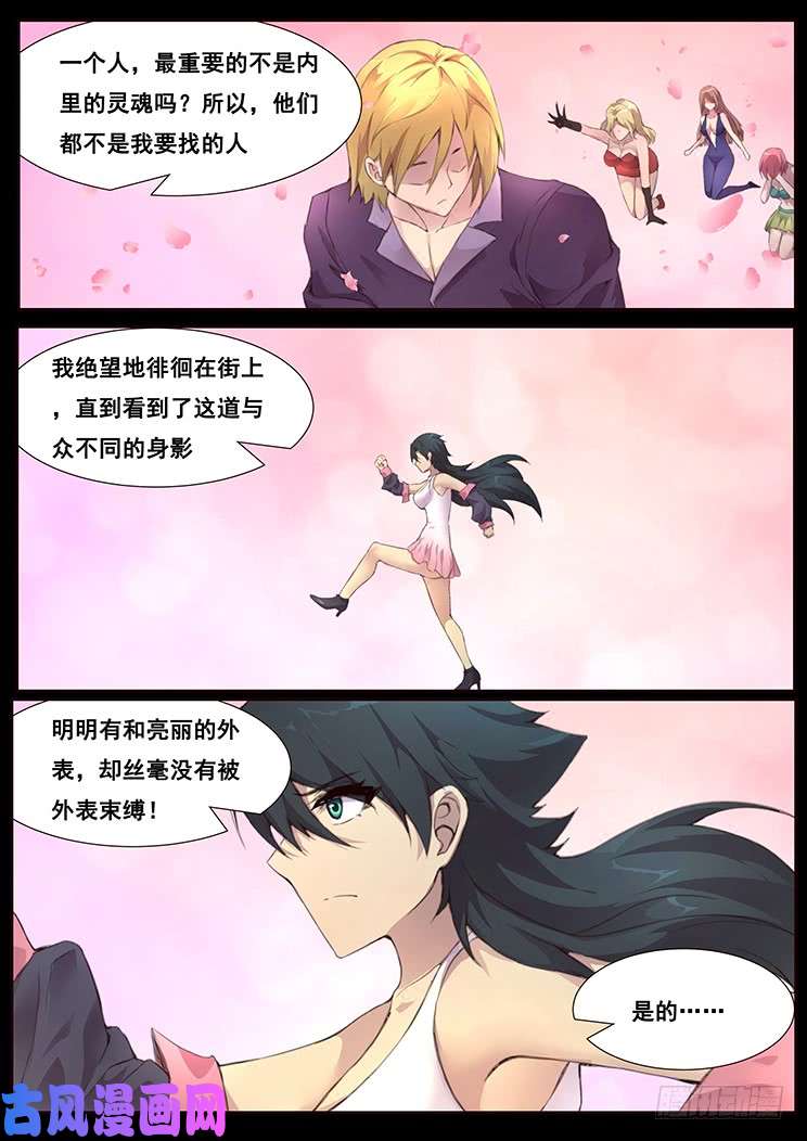 妹子与科学461话 卡西莫多