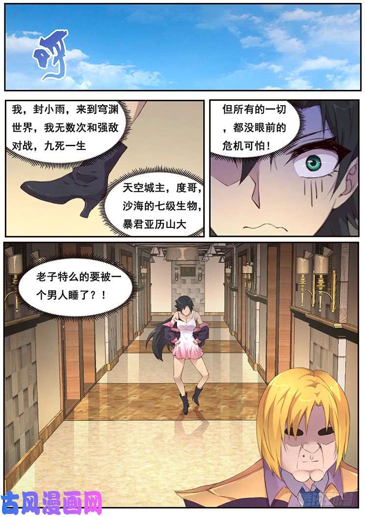 妹子与科学462话 密切监视