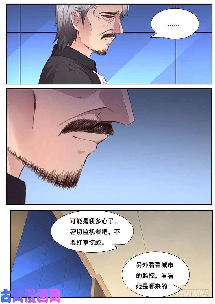 妹子与科学462话 密切监视