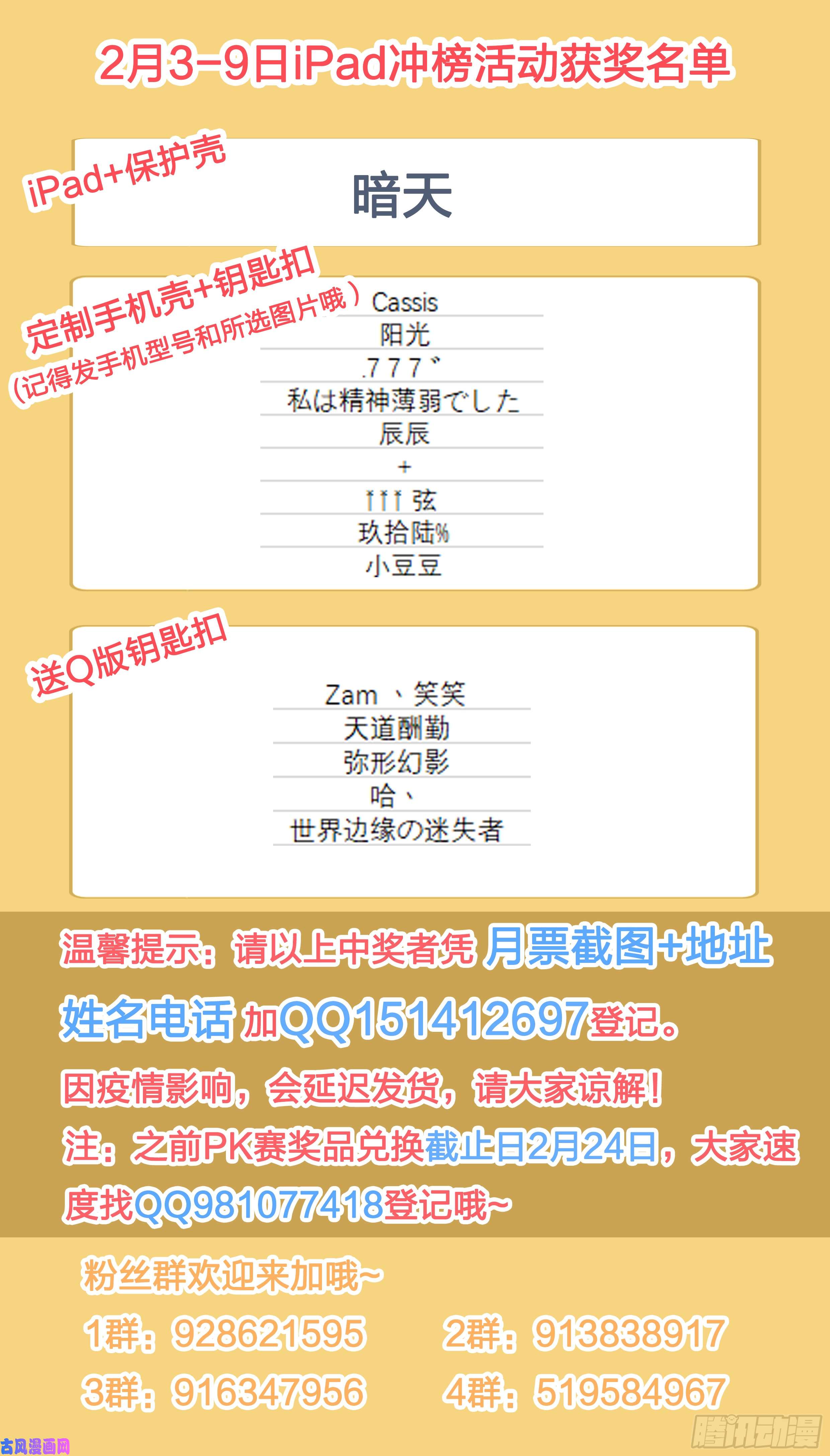 妹子与科学462话 密切监视