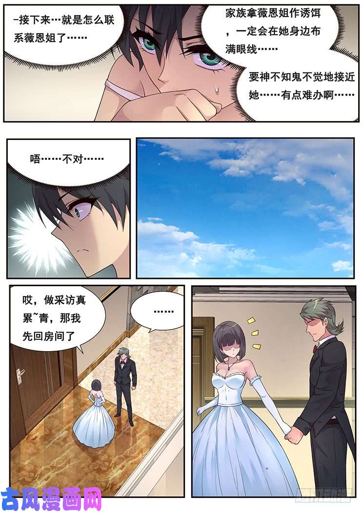 妹子与科学462话 密切监视