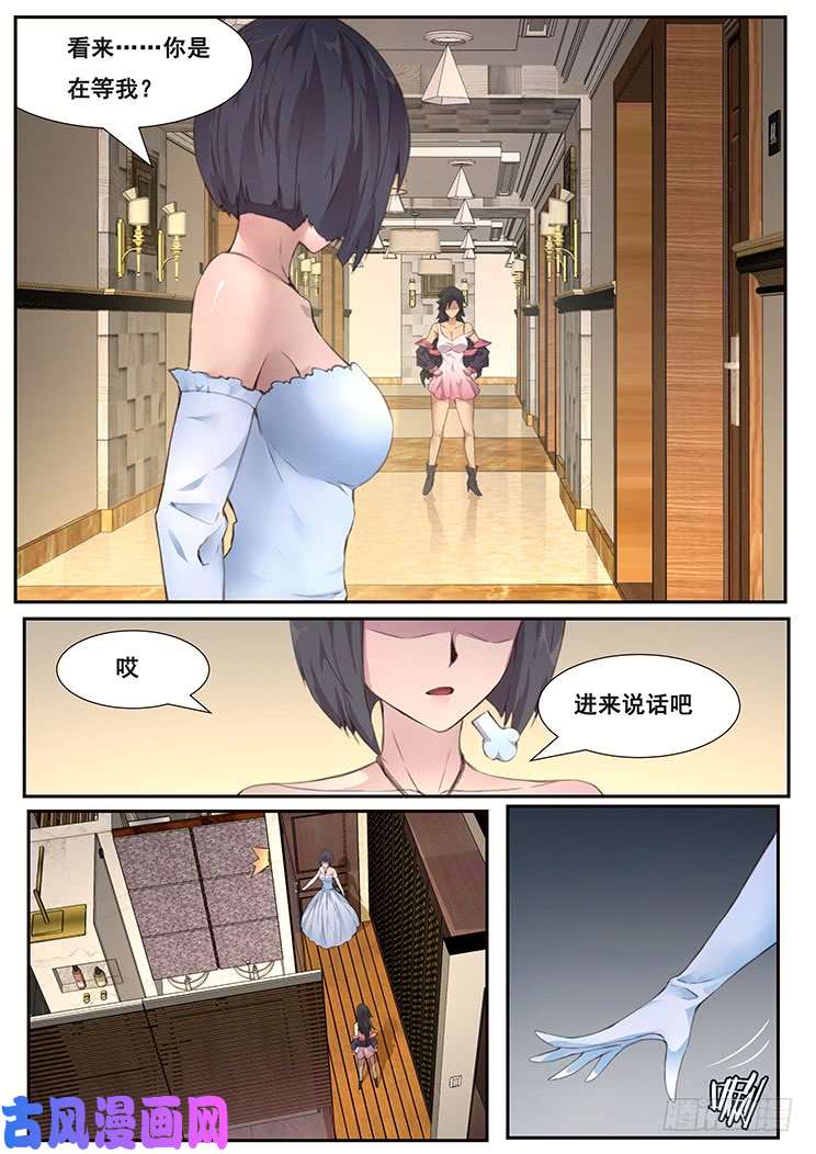 妹子与科学462话 密切监视