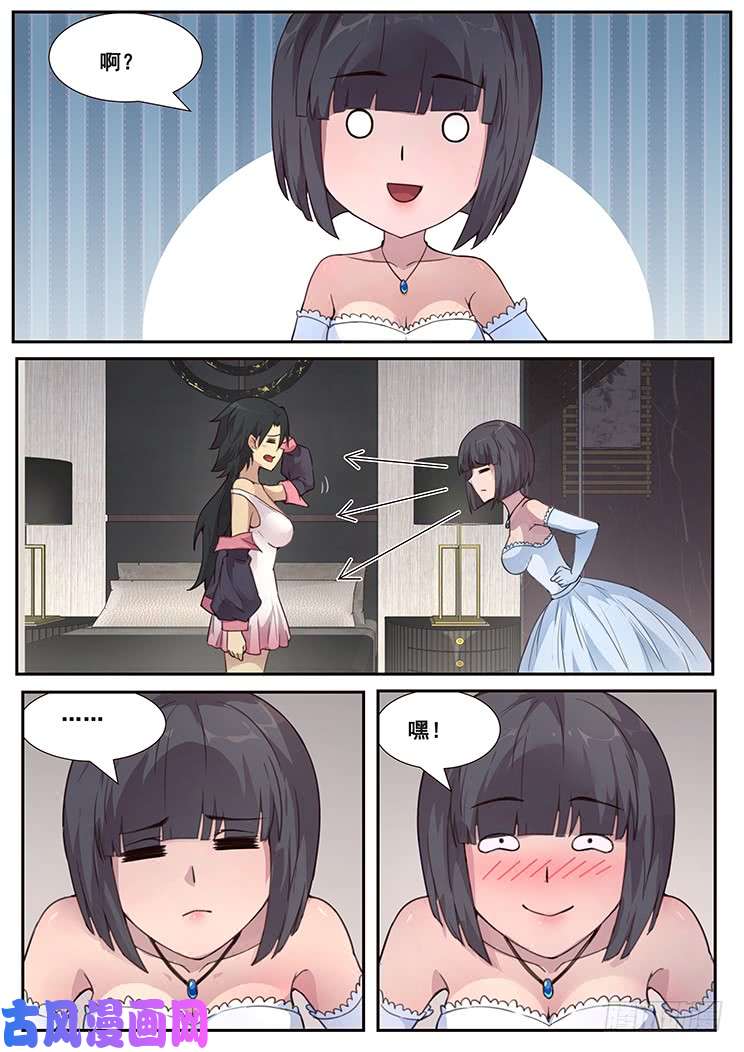 妹子与科学462话 密切监视