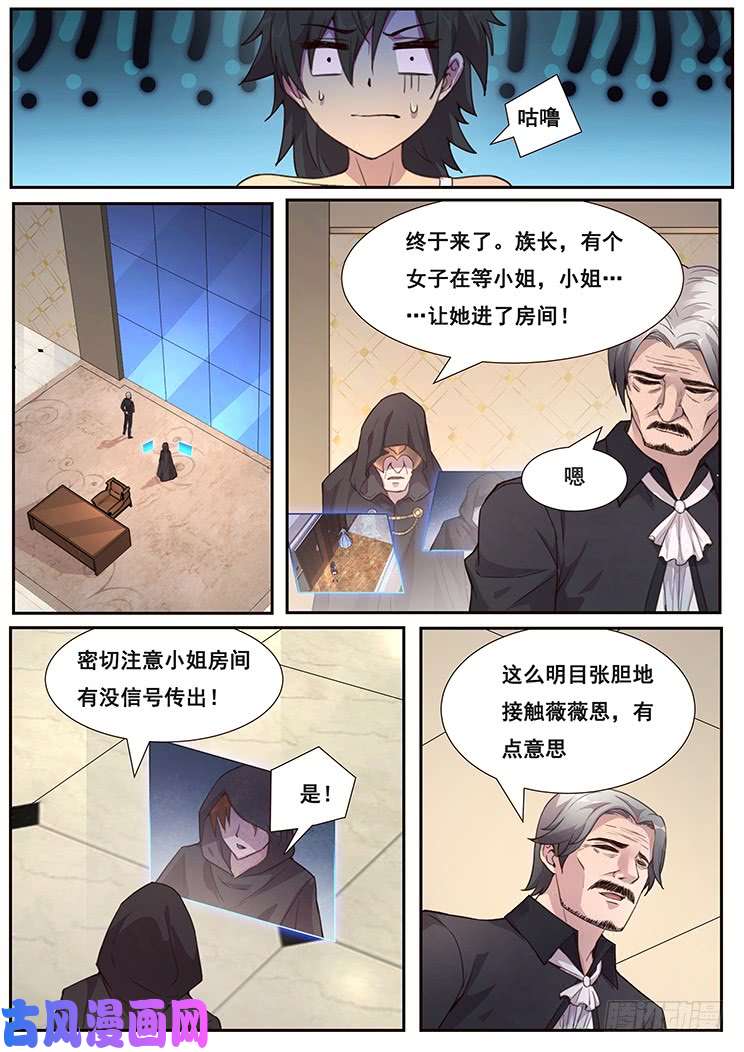 妹子与科学462话 密切监视