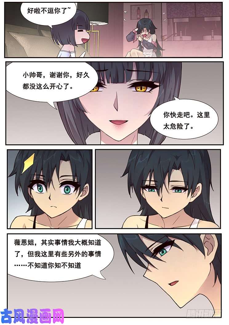 妹子与科学463 灰