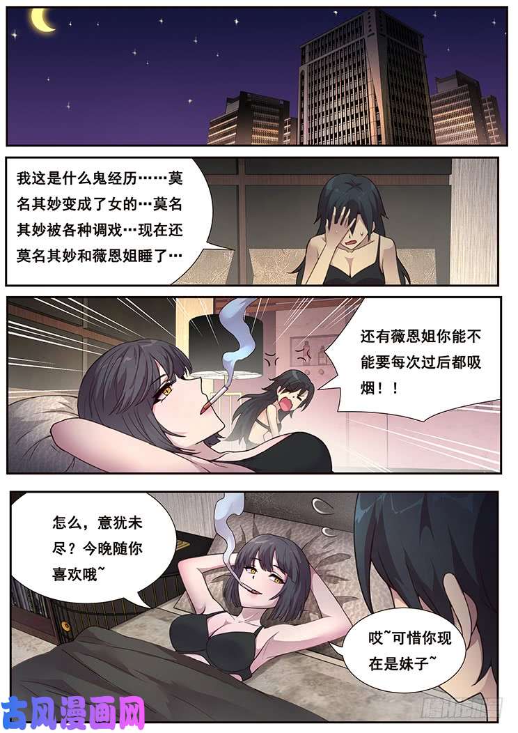 妹子与科学463 灰