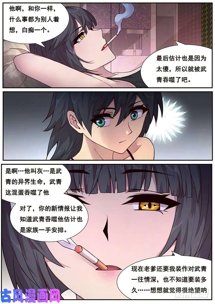 妹子与科学463 灰