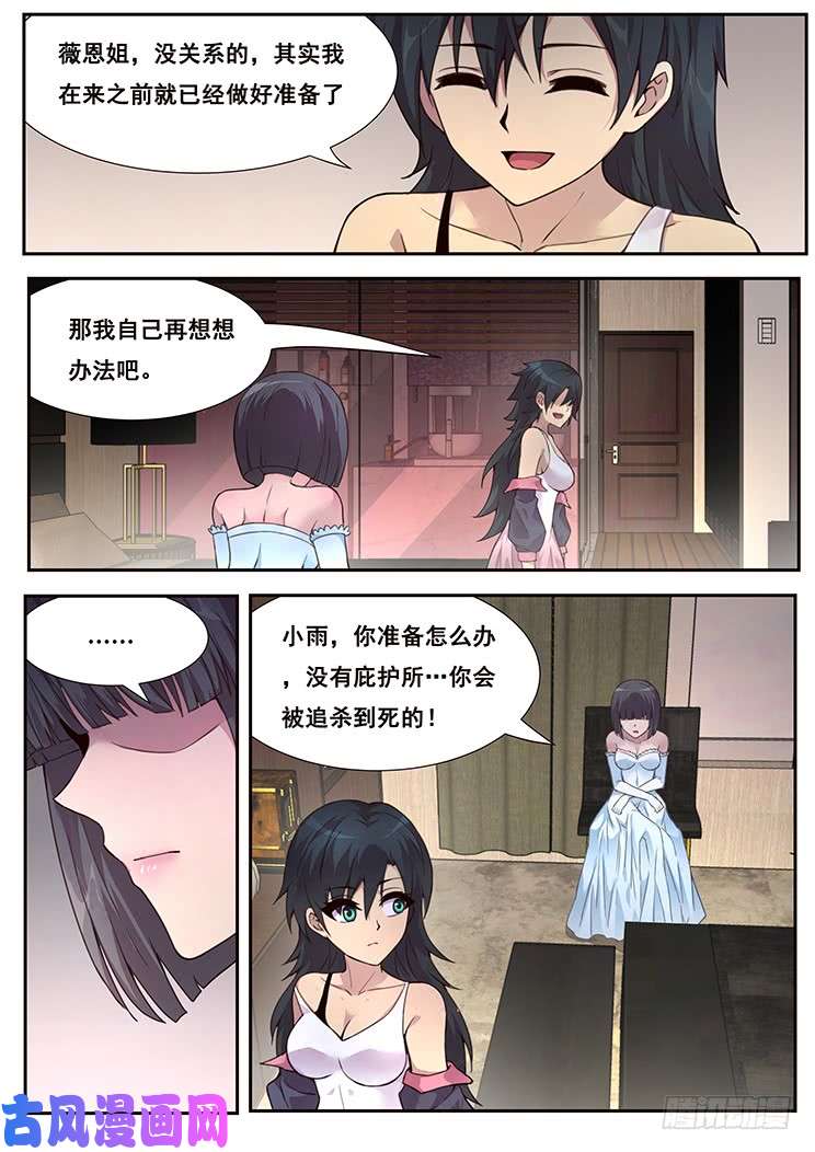 妹子与科学463 灰