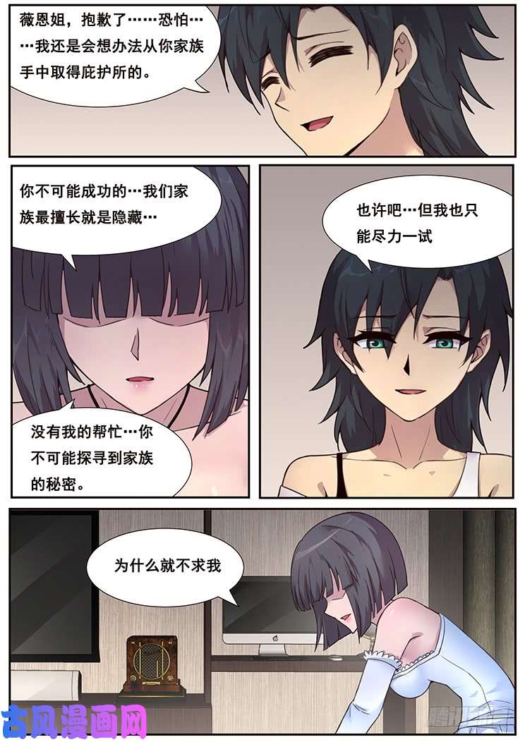妹子与科学463 灰