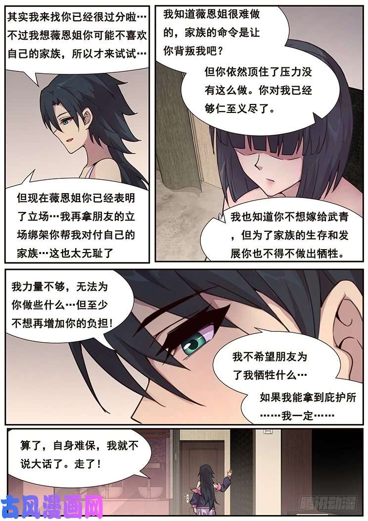 妹子与科学463 灰