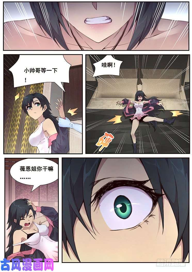 妹子与科学463 灰