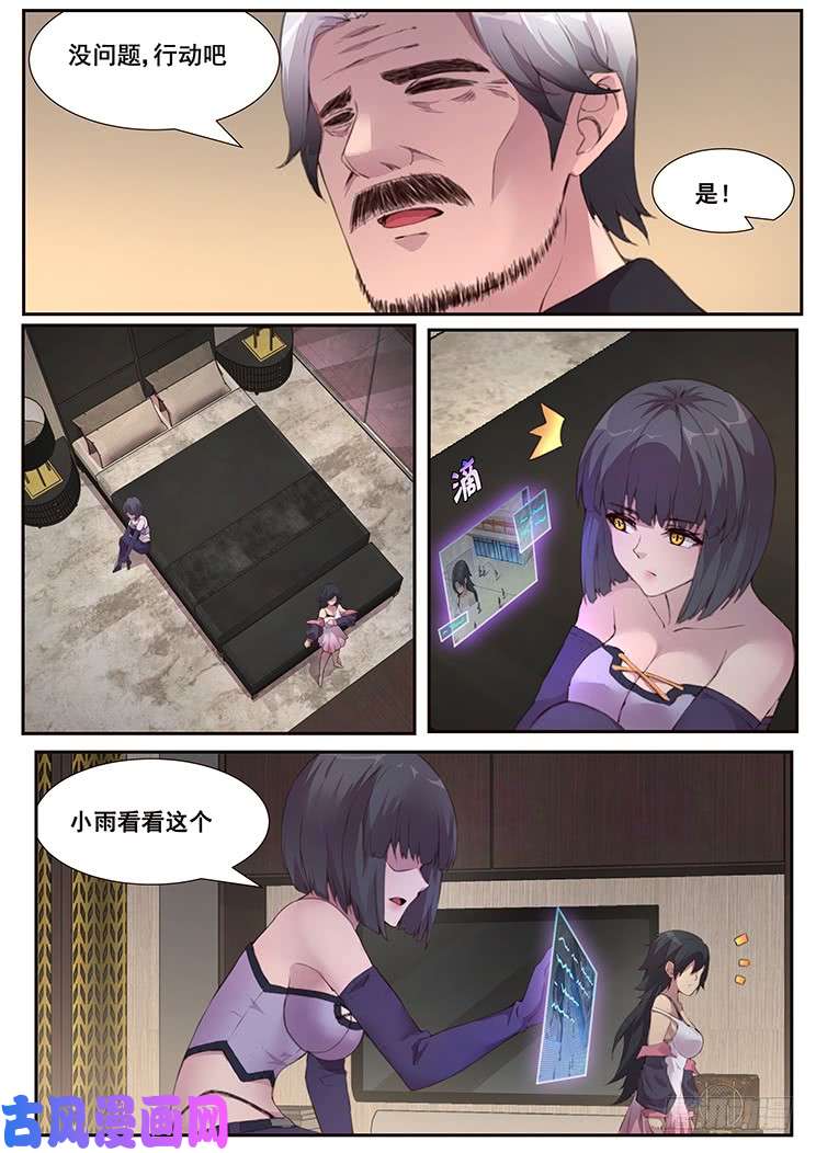 妹子与科学464话 睡了就是家人