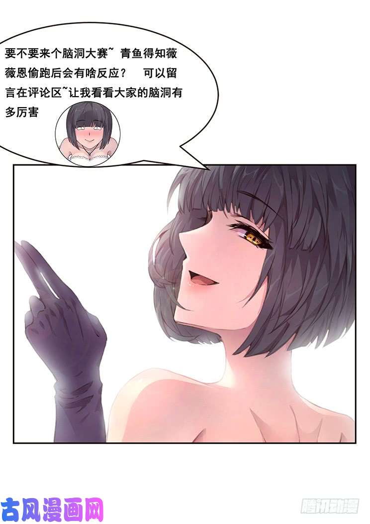 妹子与科学464话 睡了就是家人
