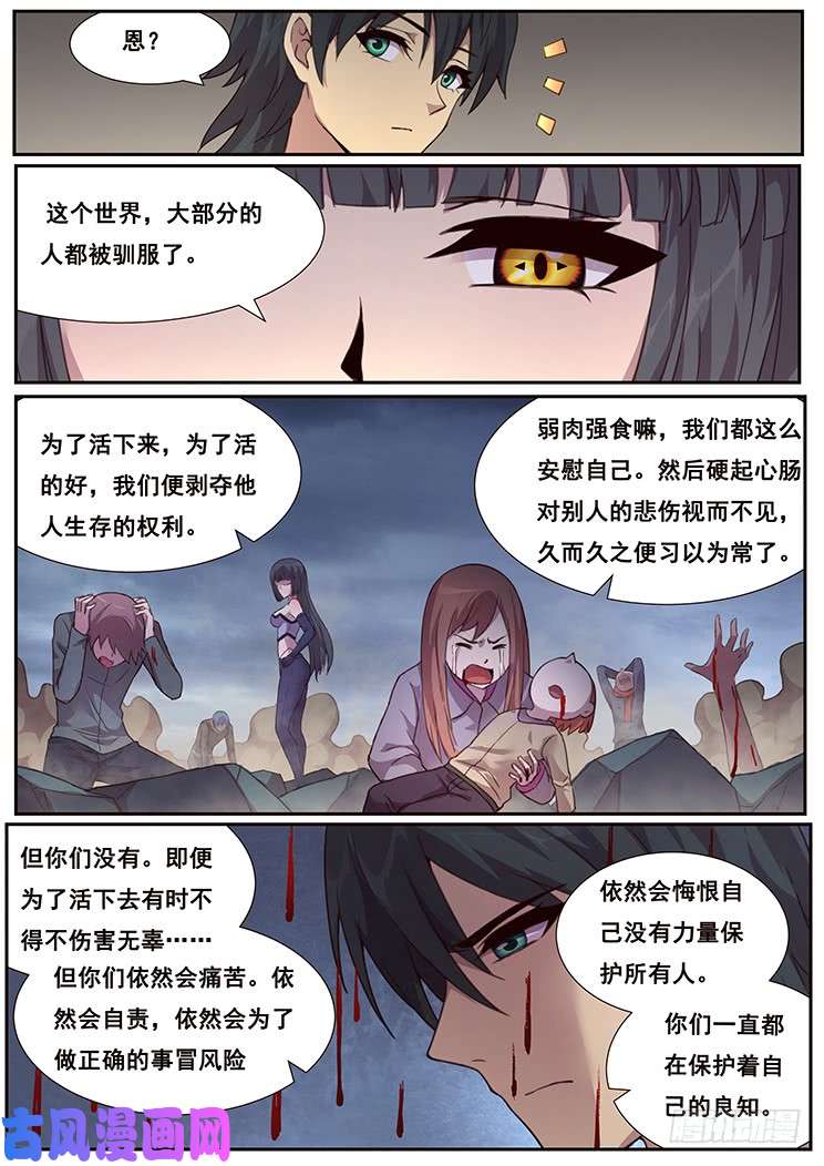 妹子与科学464话 睡了就是家人