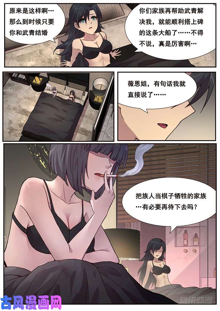 妹子与科学464话 睡了就是家人