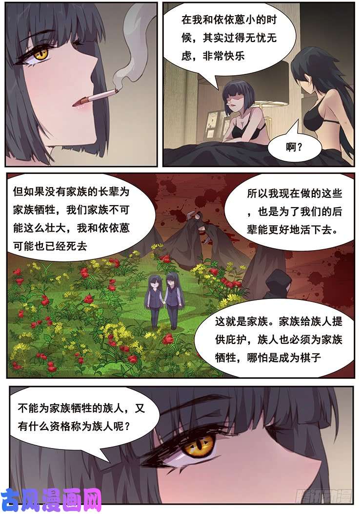妹子与科学464话 睡了就是家人