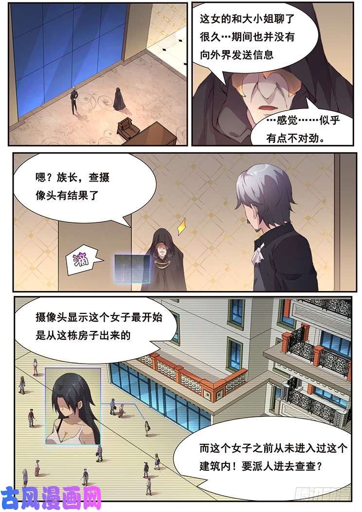 妹子与科学464话 睡了就是家人