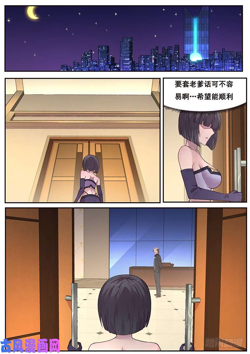 妹子与科学465 家族的历史