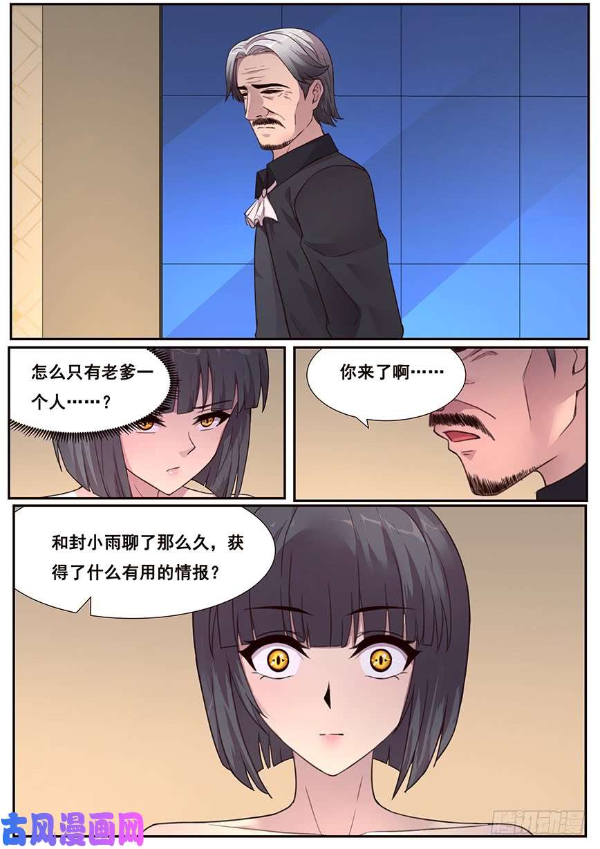 妹子与科学465 家族的历史