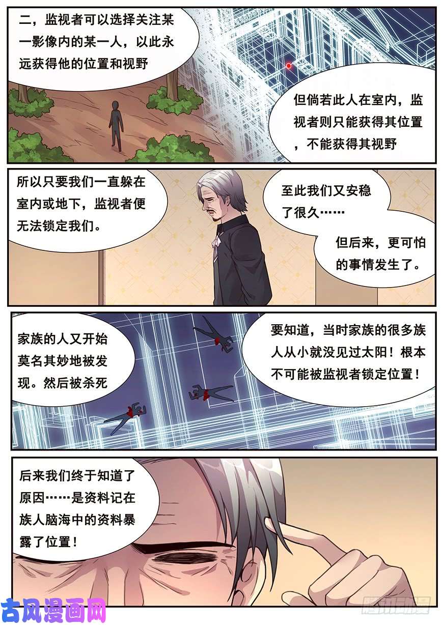 妹子与科学465 家族的历史