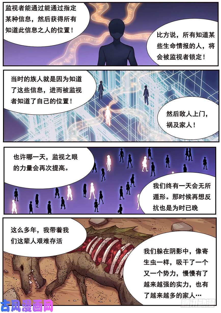 妹子与科学465 家族的历史