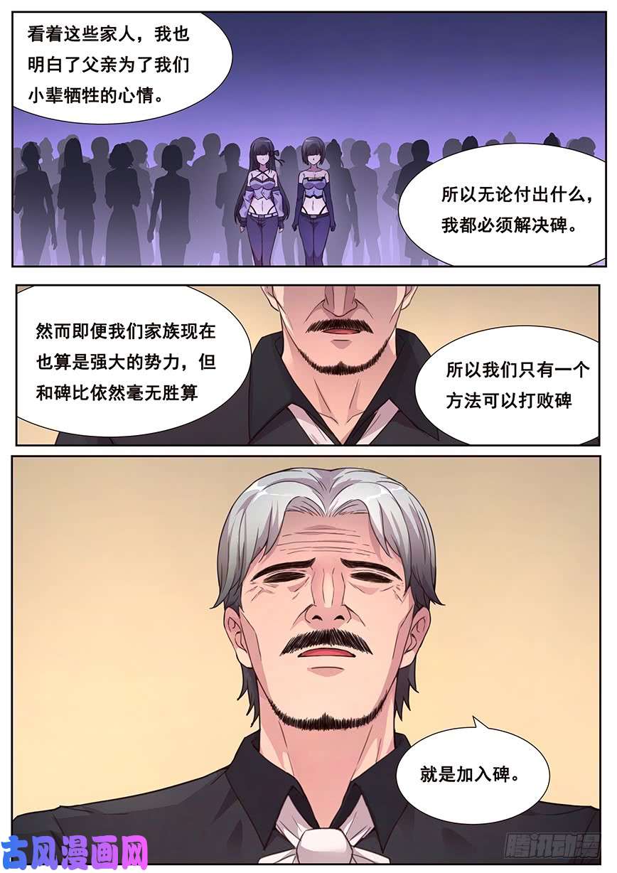 妹子与科学465 家族的历史