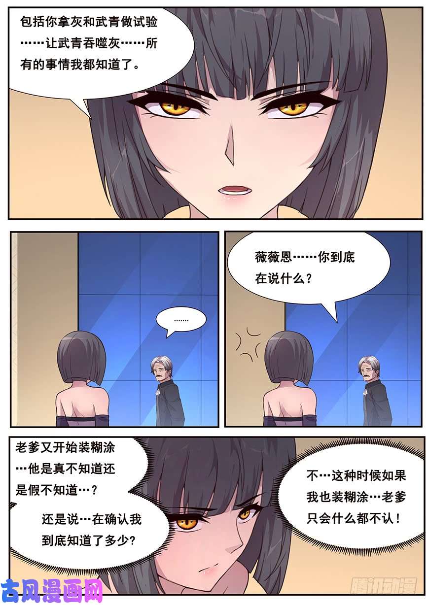 妹子与科学465 家族的历史