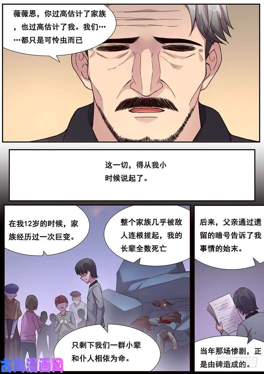 妹子与科学465 家族的历史