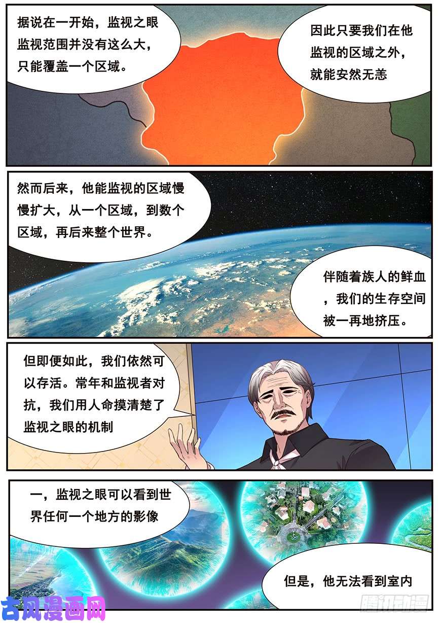 妹子与科学465 家族的历史