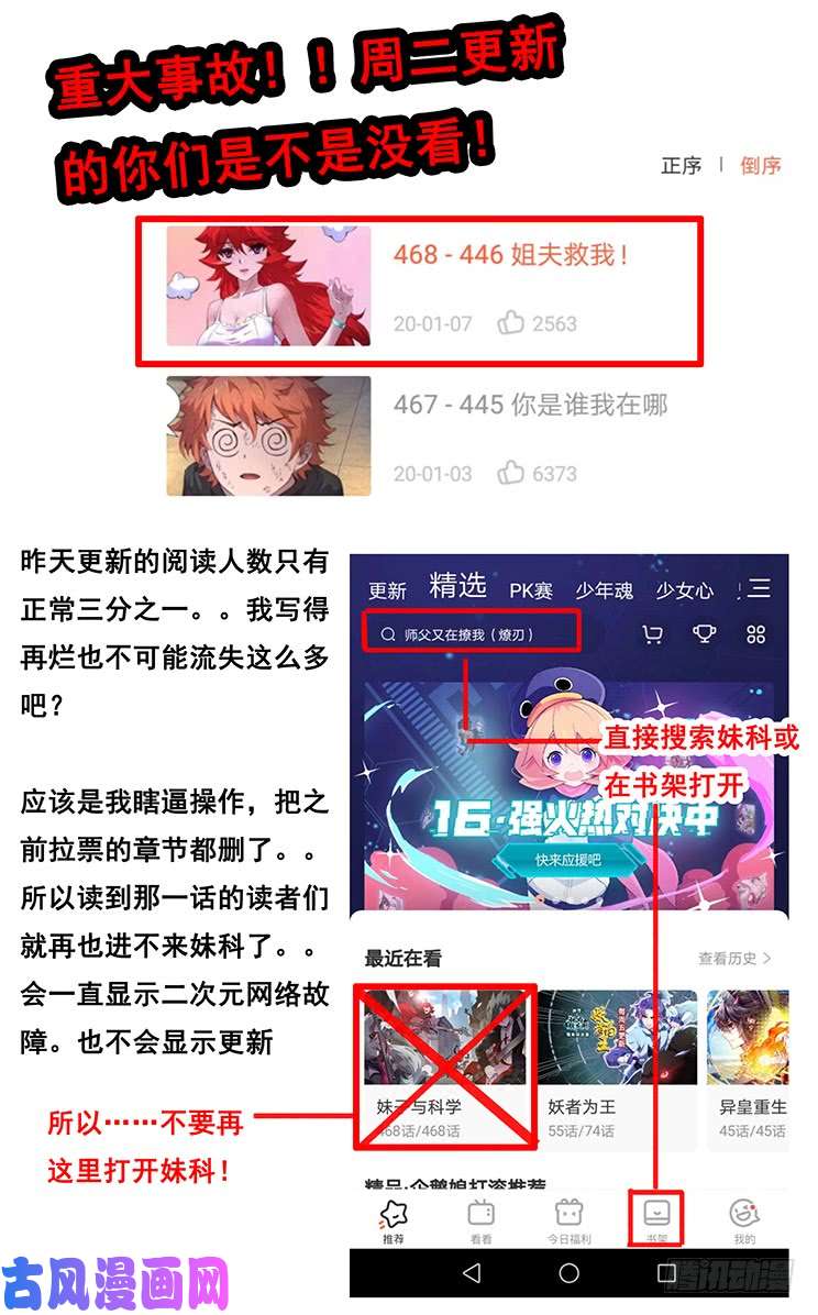 妹子与科学重大事故