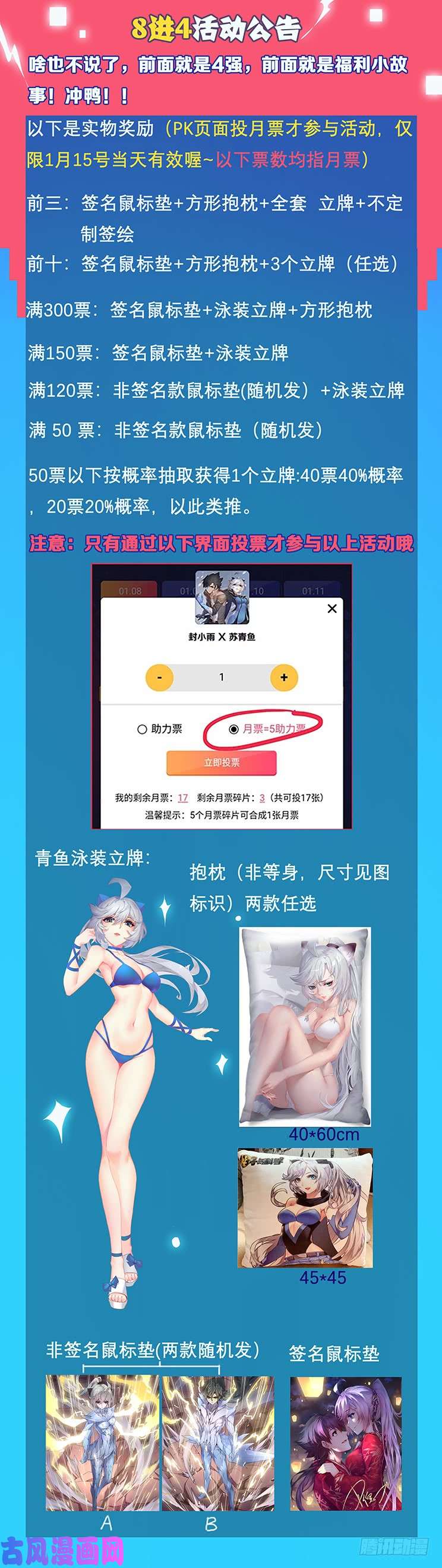 妹子与科学8进4！福利！