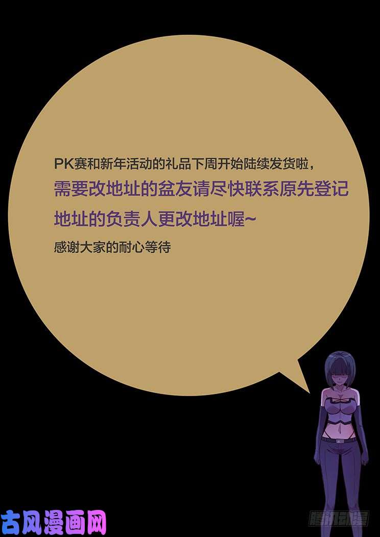 妹子与科学466 堕入黑暗