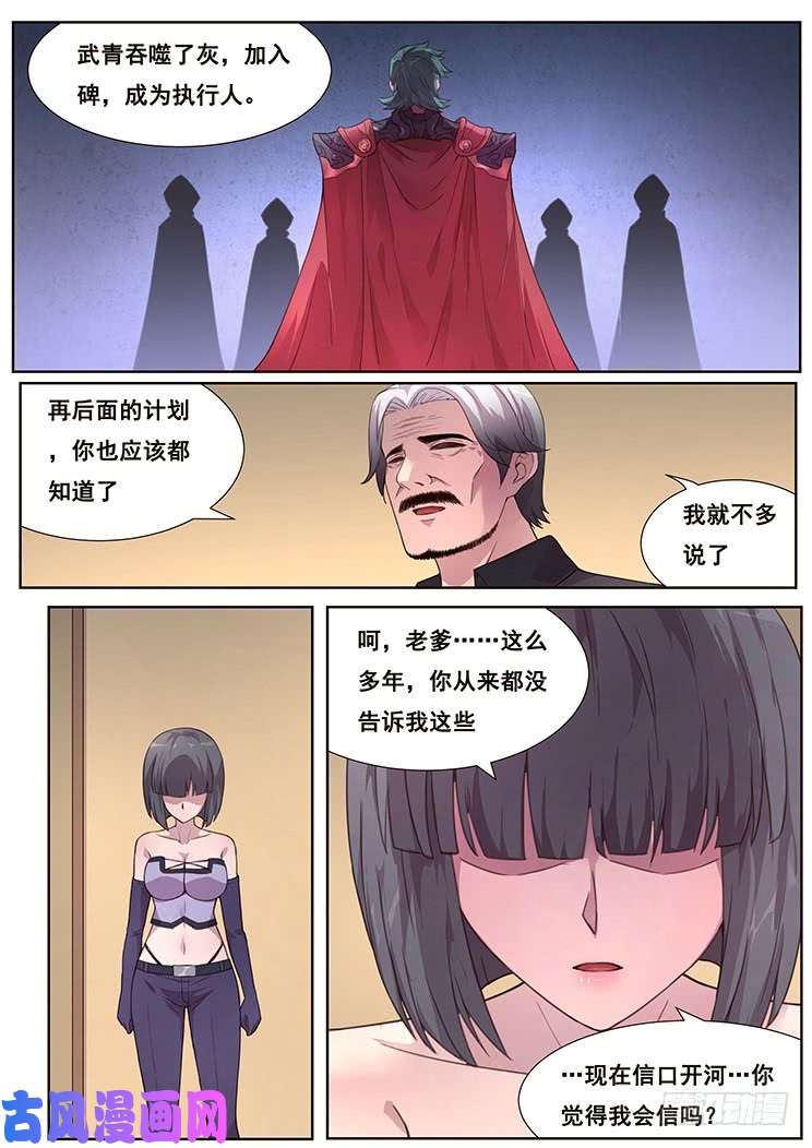 妹子与科学466 堕入黑暗