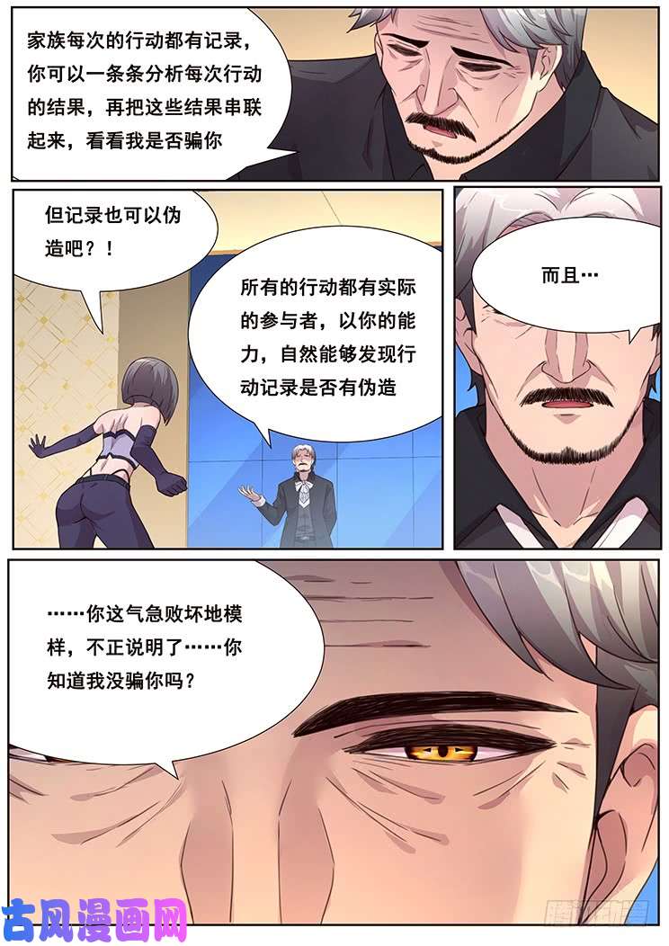 妹子与科学466 堕入黑暗