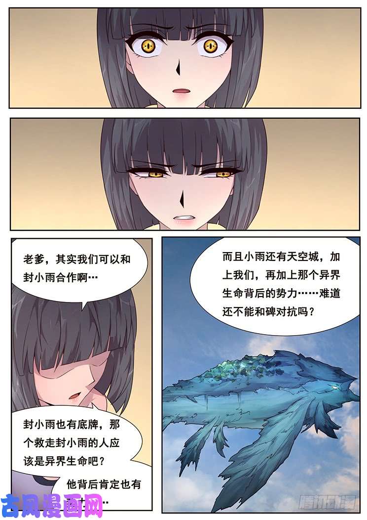妹子与科学466 堕入黑暗