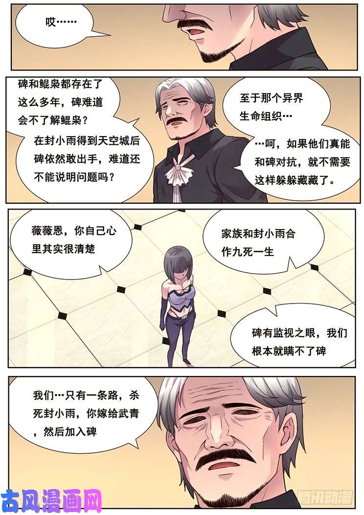 妹子与科学466 堕入黑暗