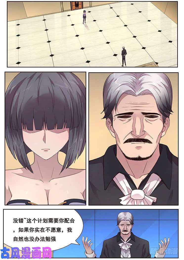 妹子与科学466 堕入黑暗