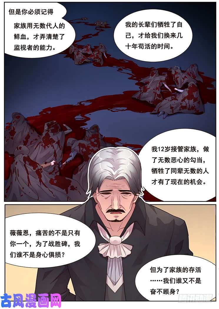 妹子与科学466 堕入黑暗