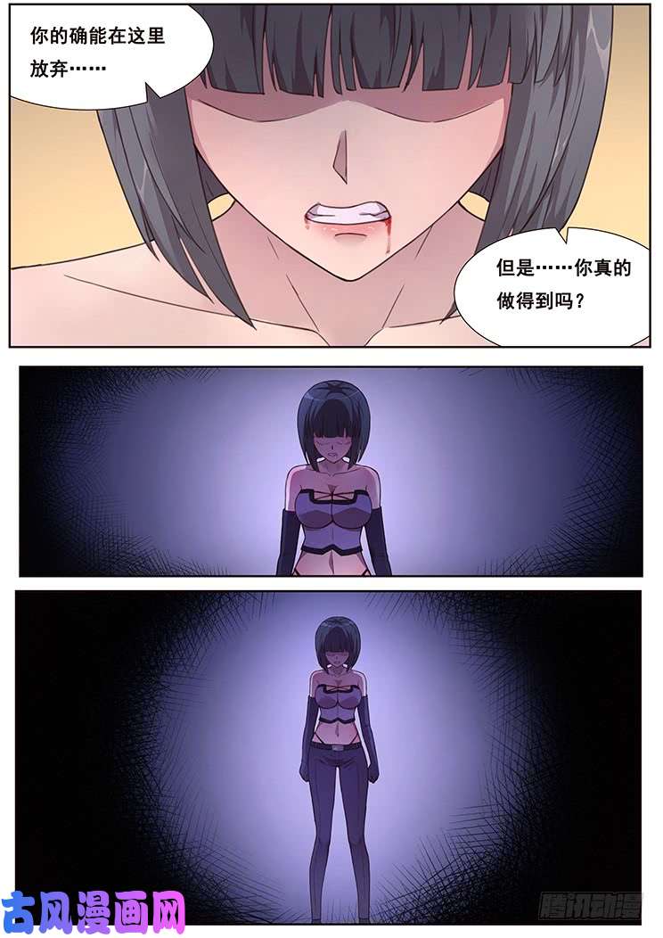 妹子与科学466 堕入黑暗