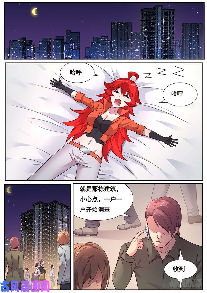 妹子与科学467 45号主宰