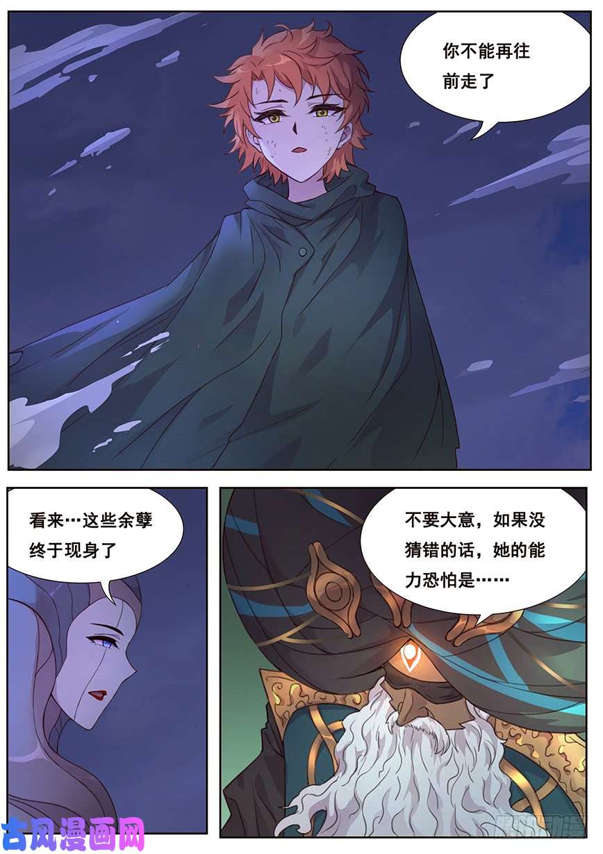 妹子与科学467 45号主宰