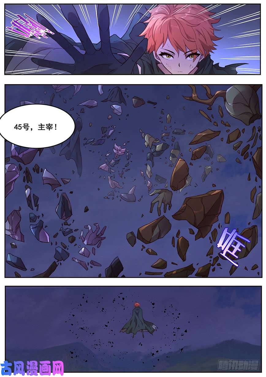 妹子与科学467 45号主宰