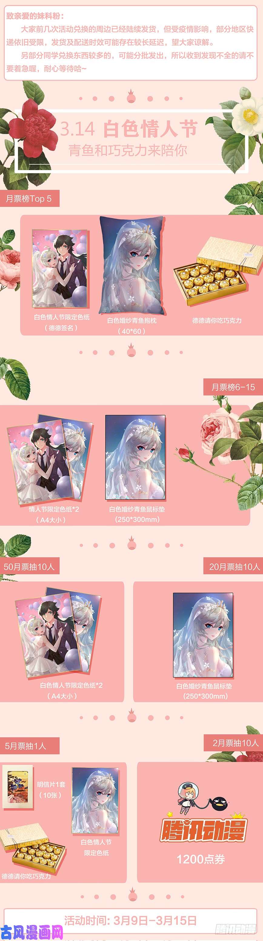 妹子与科学467 45号主宰