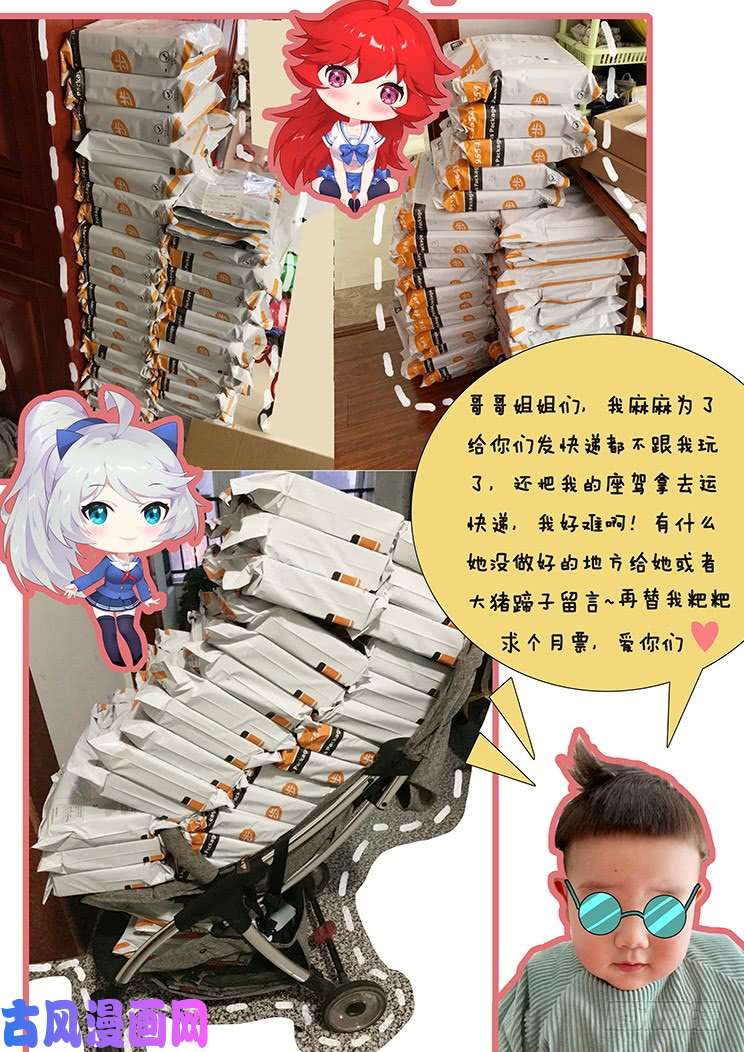 妹子与科学467 45号主宰