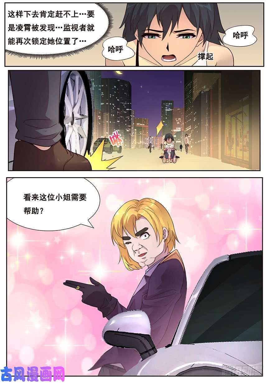 妹子与科学467 45号主宰