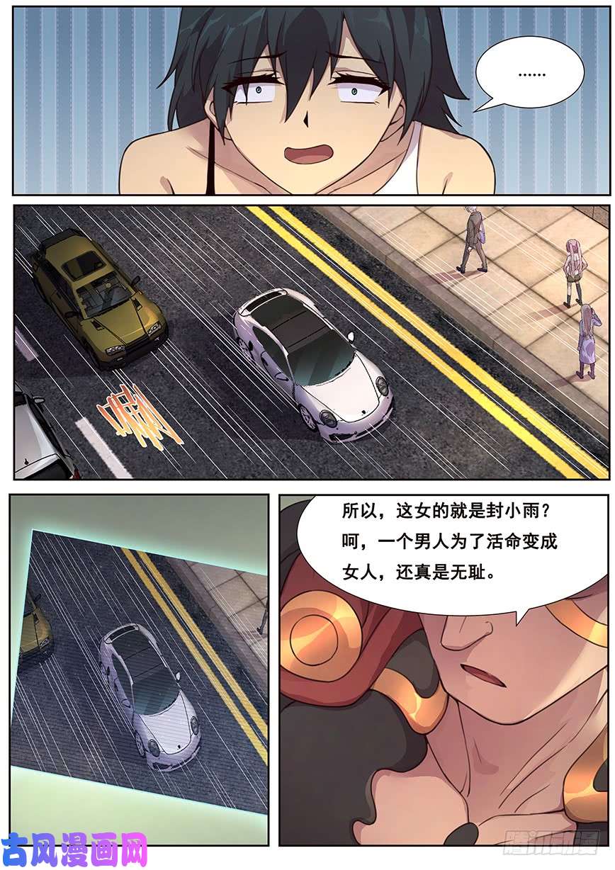 妹子与科学467 45号主宰