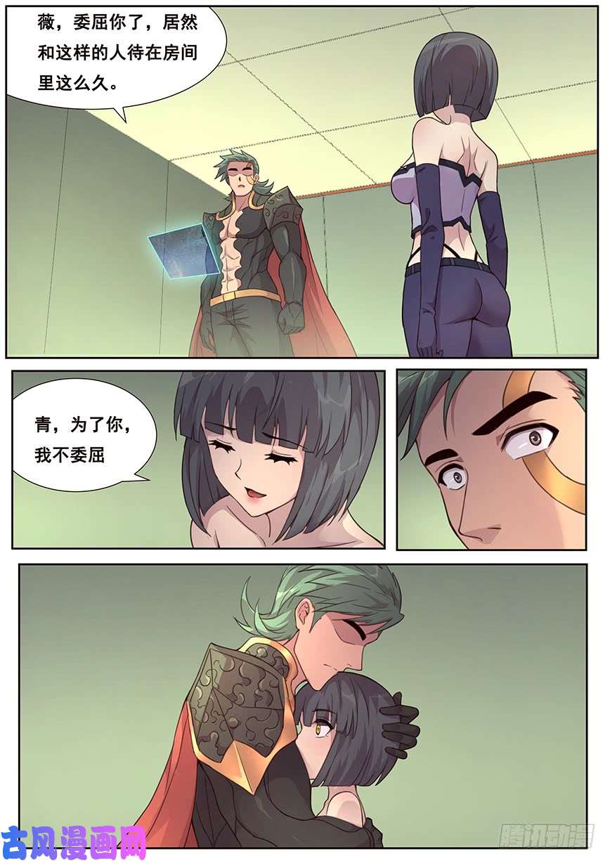 妹子与科学467 45号主宰