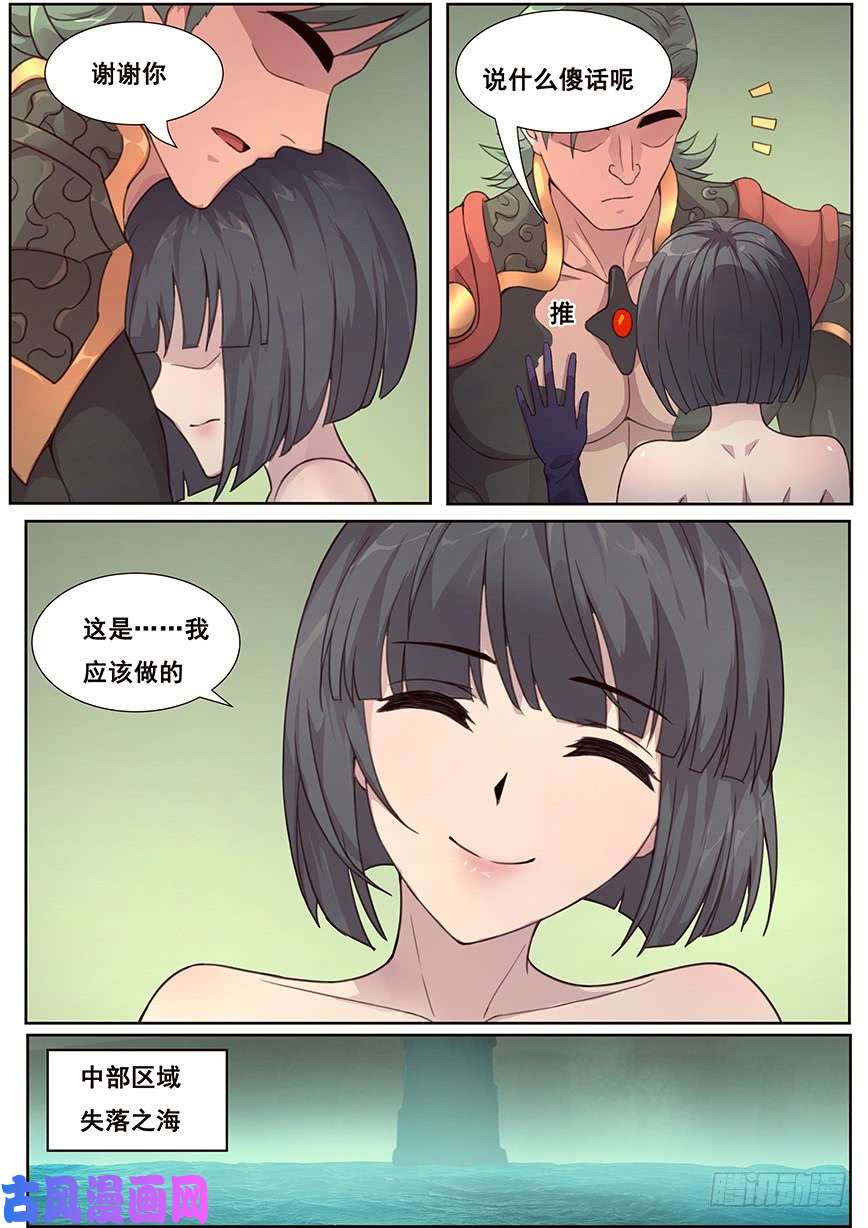 妹子与科学467 45号主宰