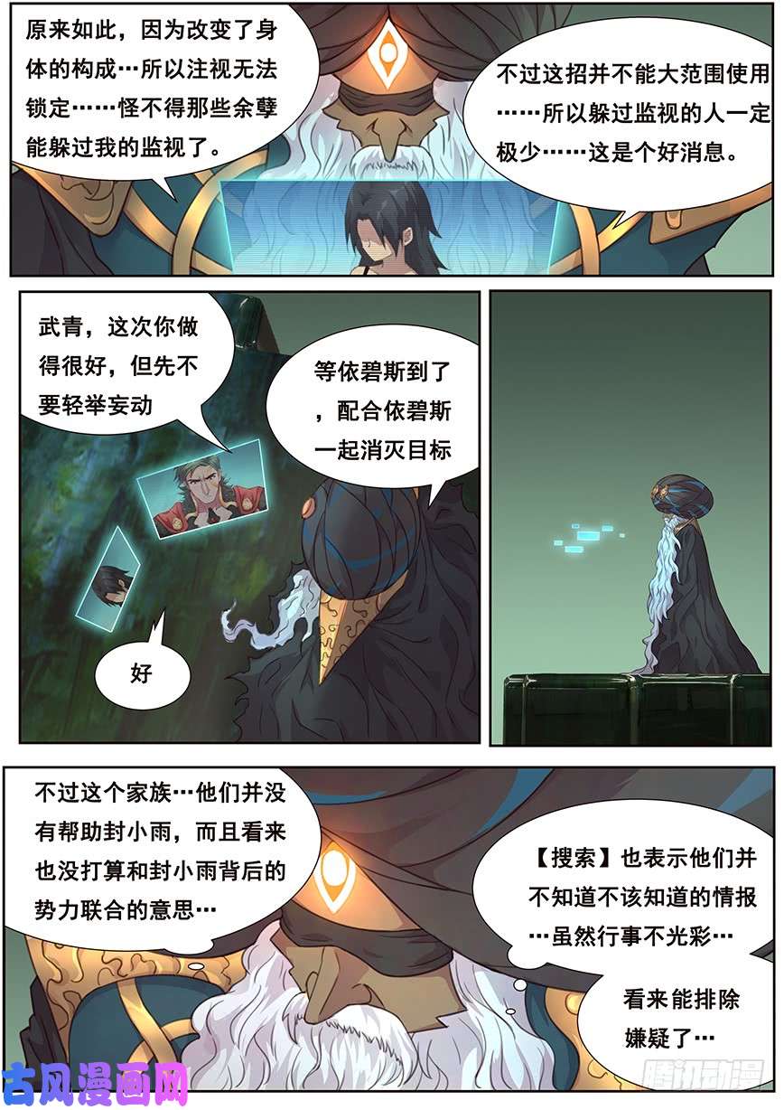 妹子与科学467 45号主宰